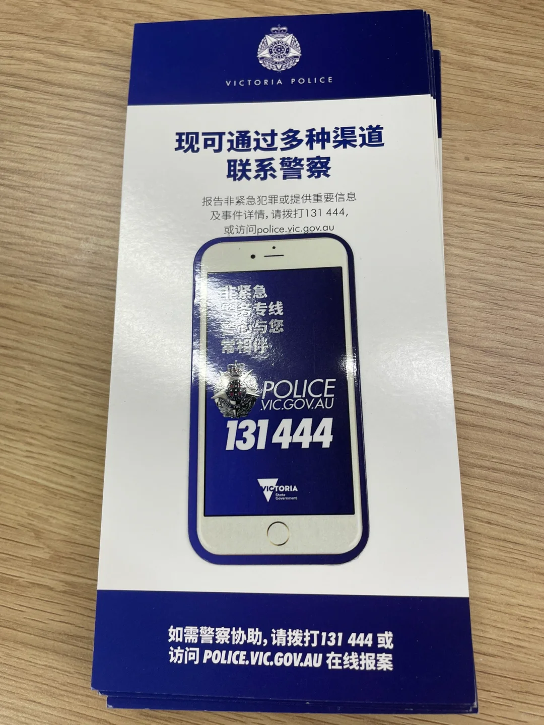 预防入室犯罪,来听维州华裔警长怎么说