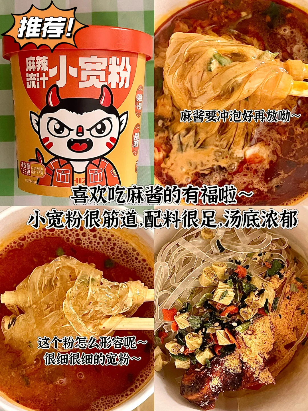 免煮速食大测评·第二弹
