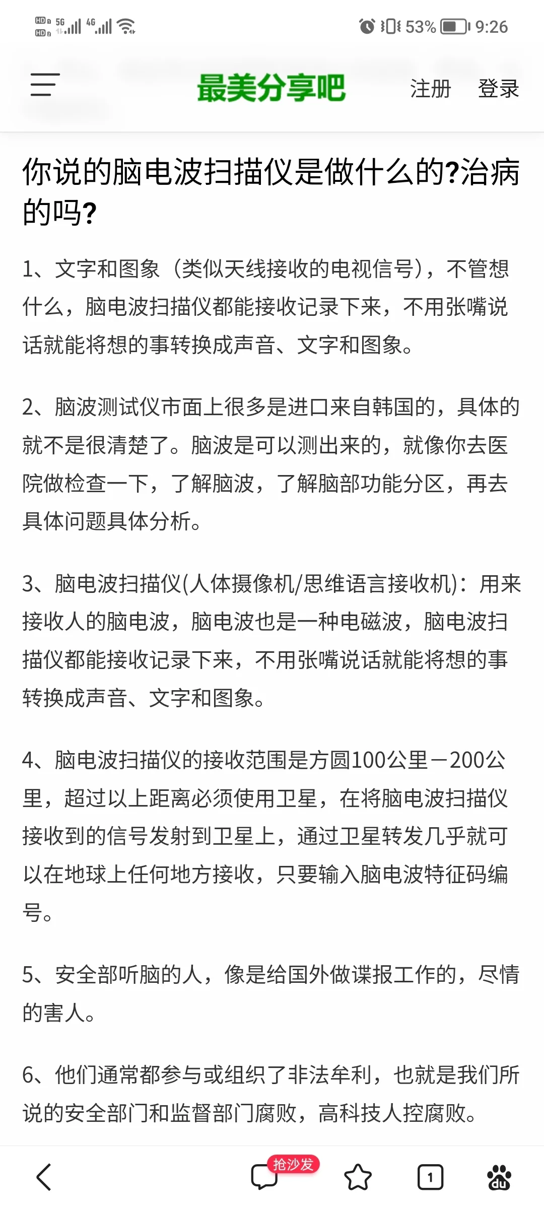 现在的技术真厉害！