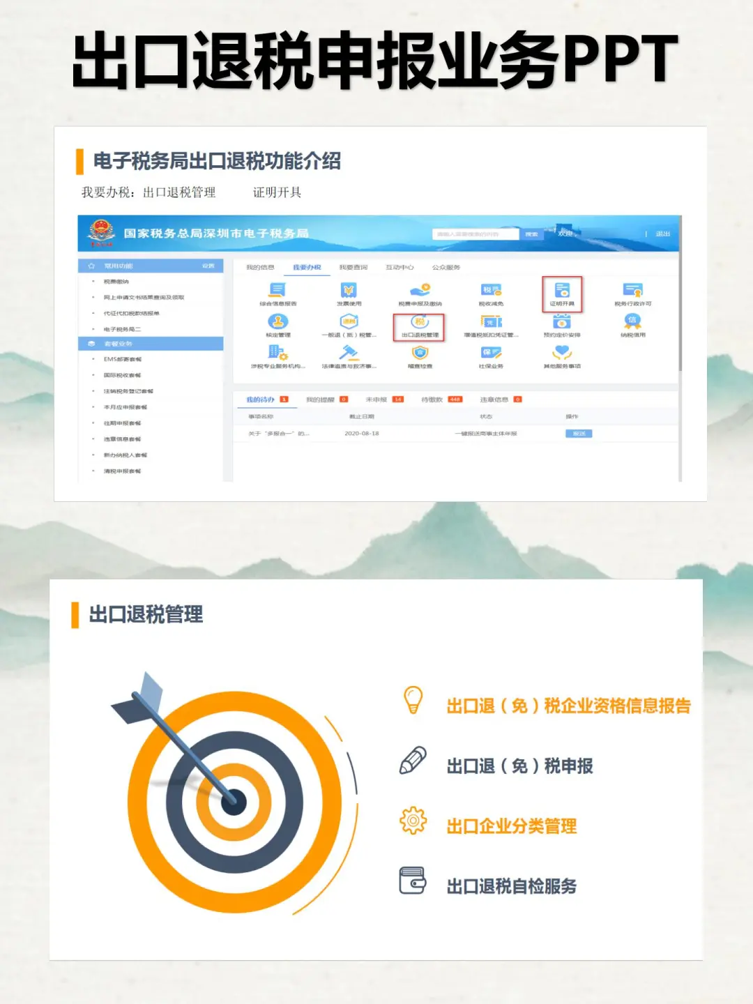 新同事出口退.税的思路惊艳到我了！