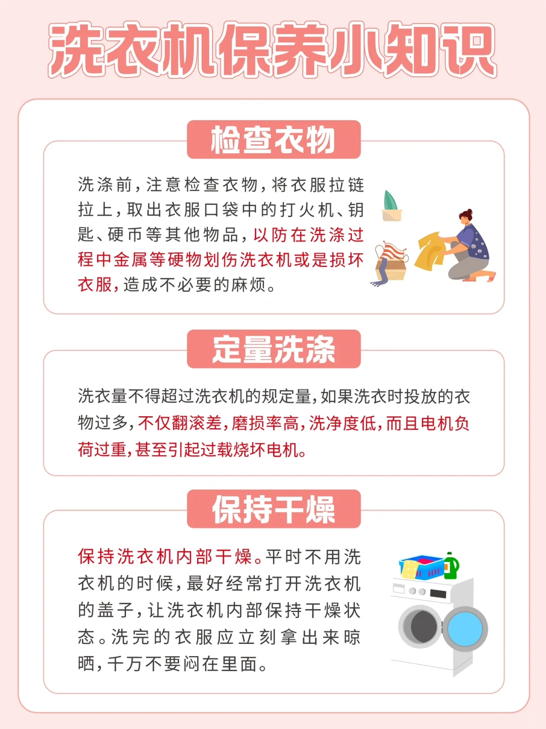 多胎家庭洗衣机选择和护理