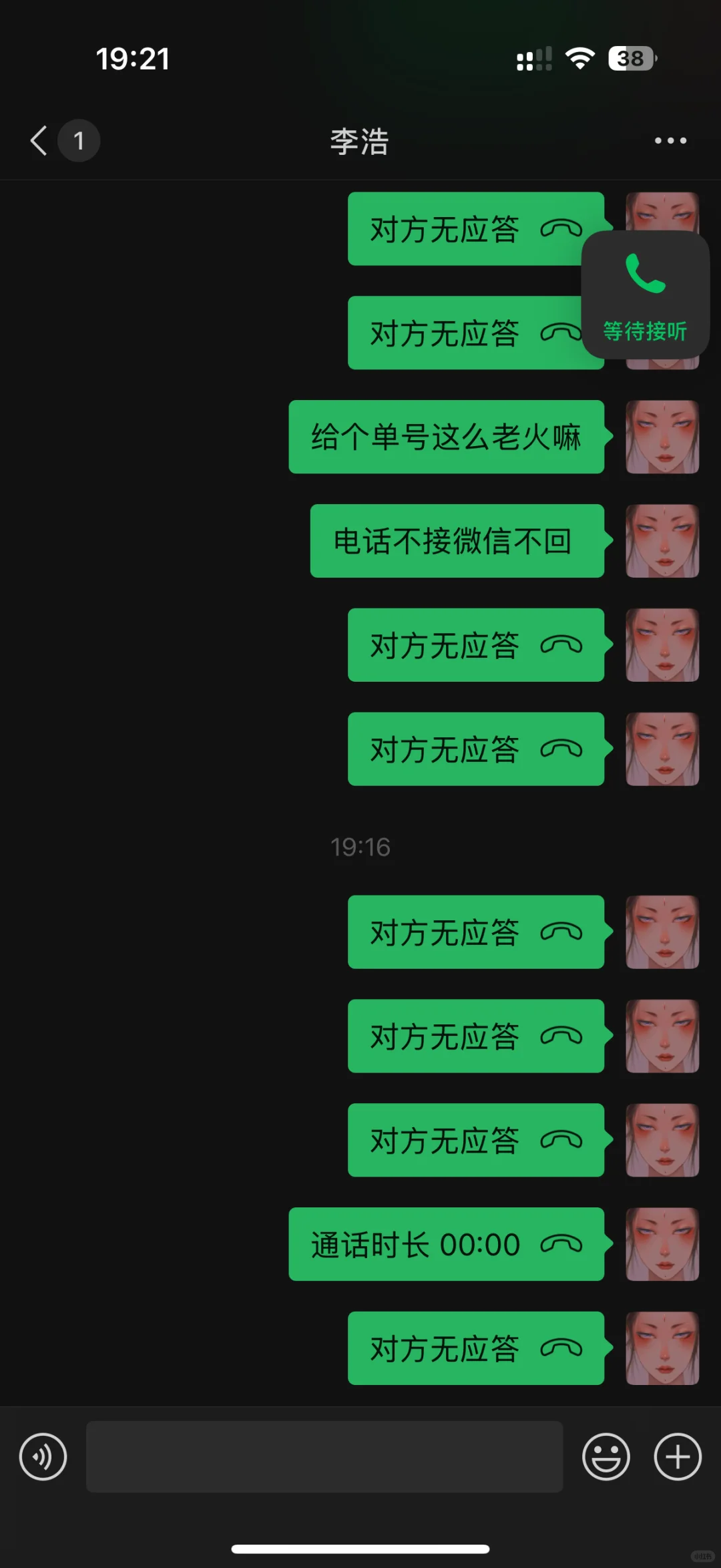 买仪器别找这些骗子 尤其这个叫李浩的