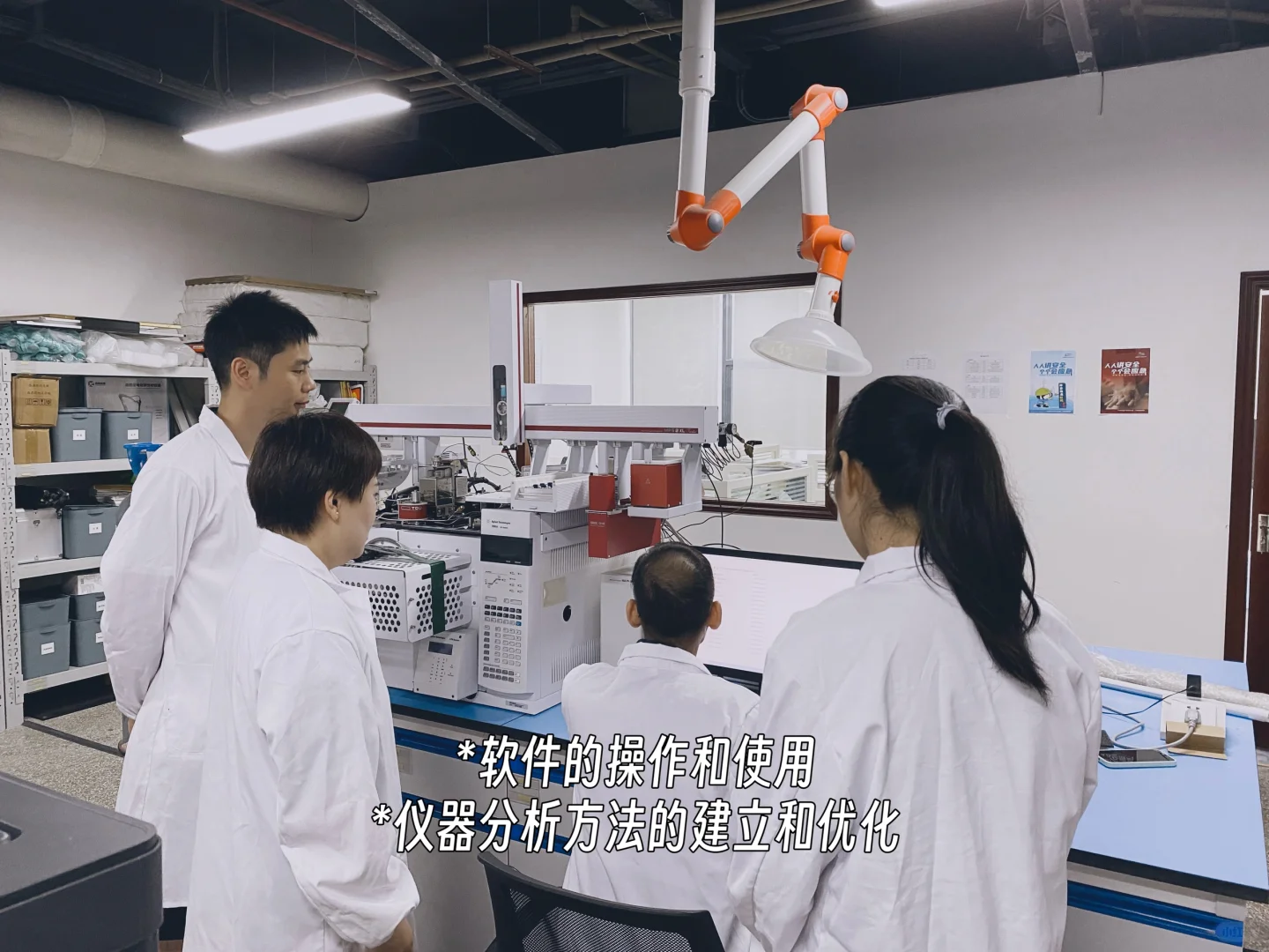 大型检测仪器设备实操培训