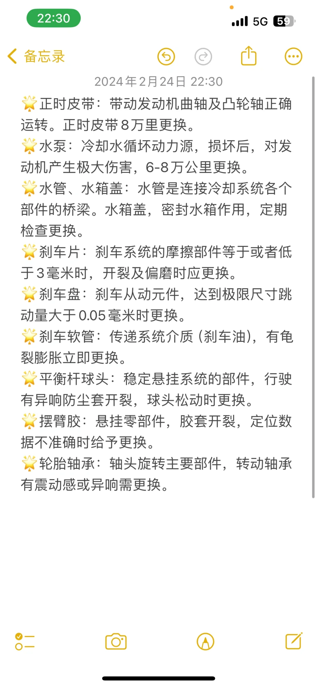 ➡️新手必须知道的最容易损坏的9个零件