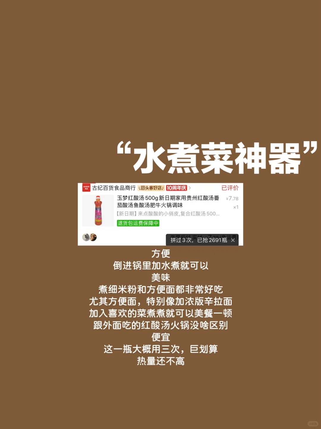 比点外卖还快的懒人速食