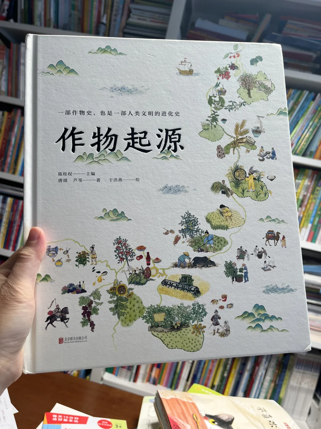 非常棒的一本作物科普书,中餐的秘密在这里