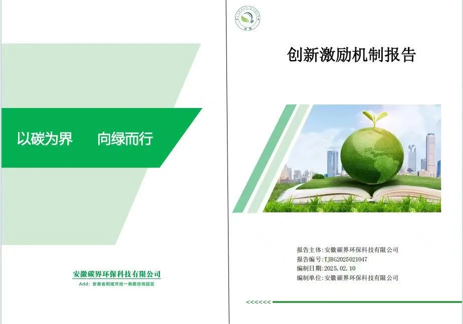 ESG，绿色报告来啦