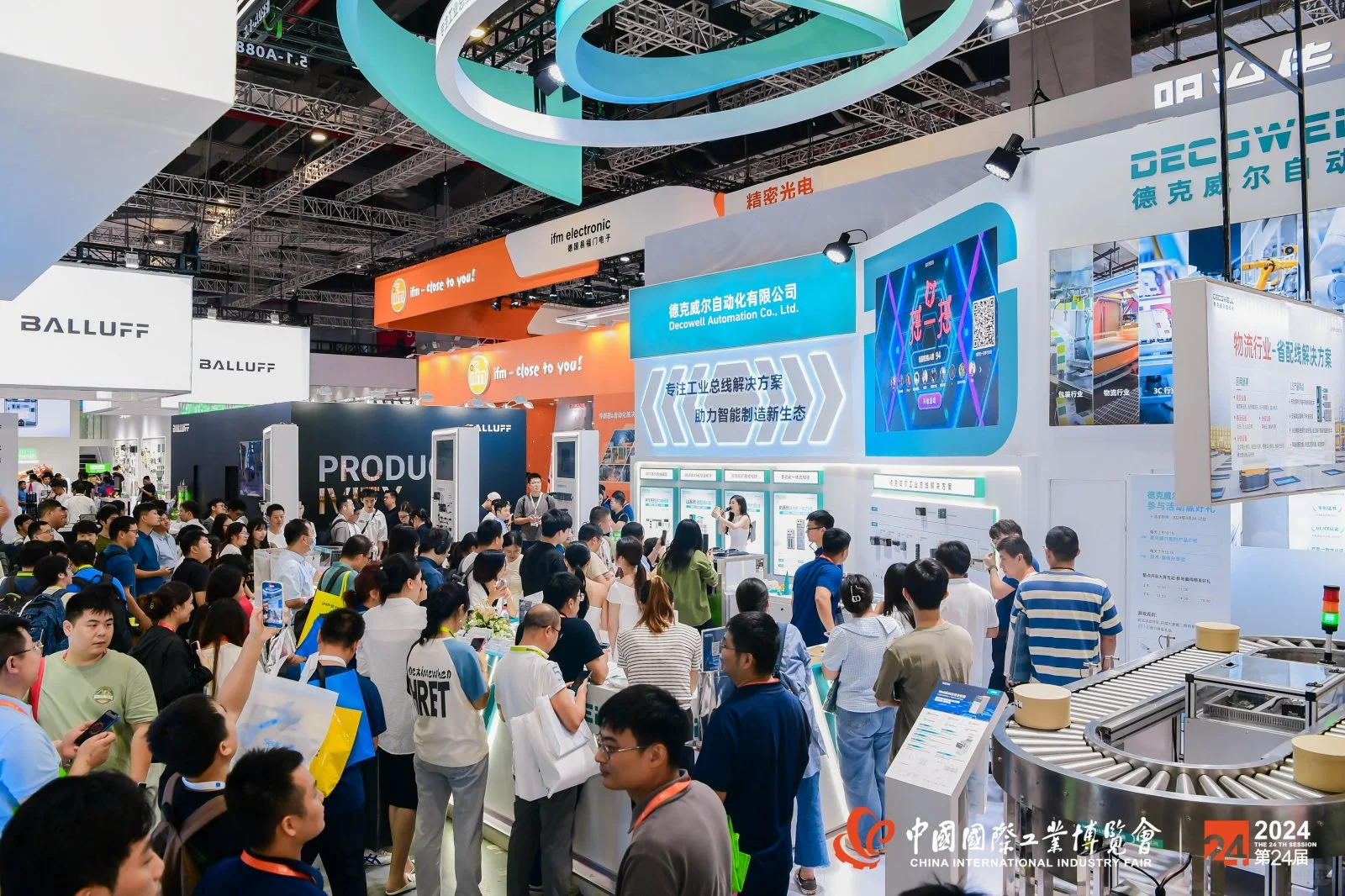 第25届上海工博会工业自动化展（IAS）