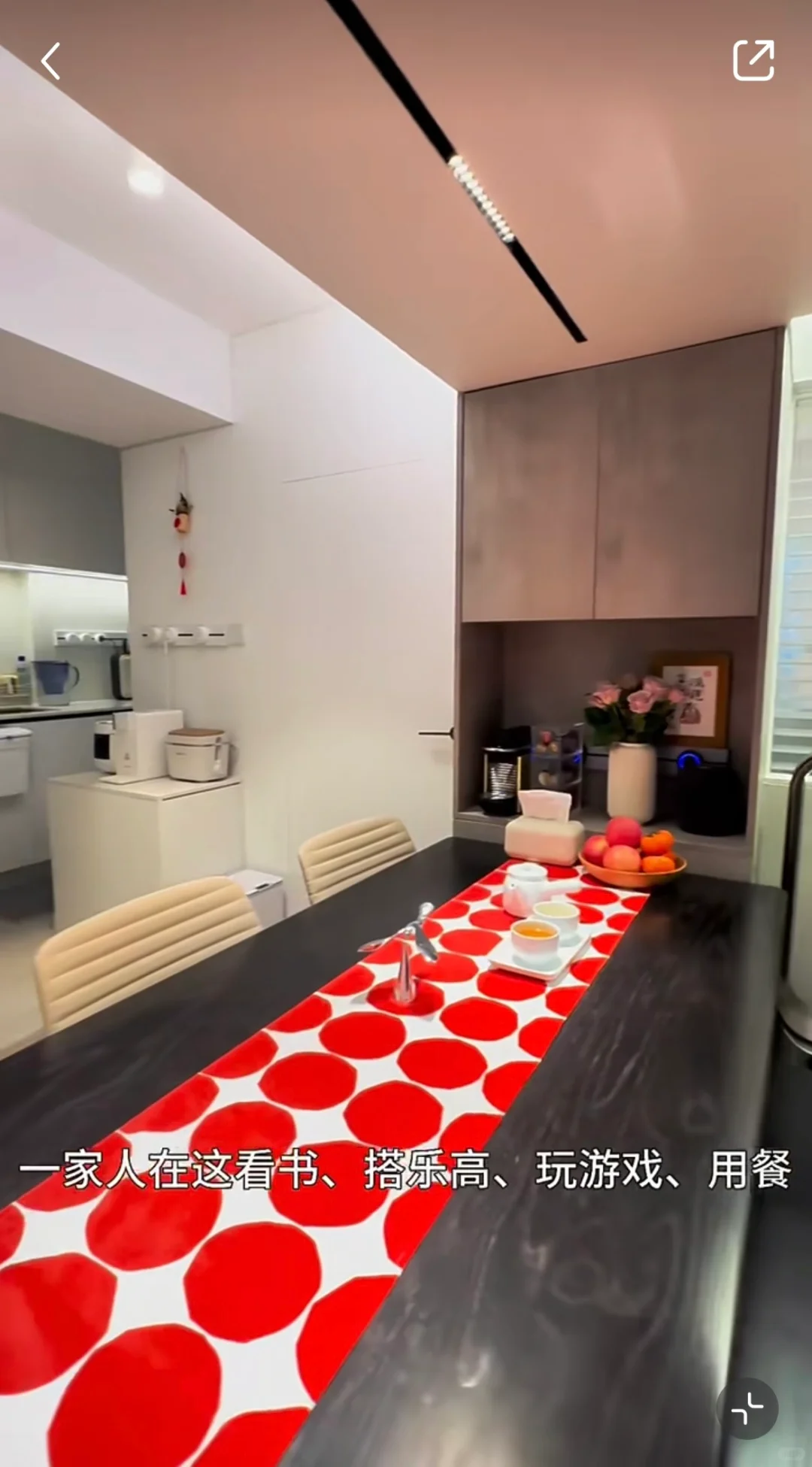 户型设计:多功能复合区