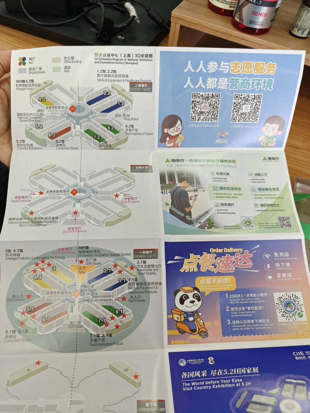 蹲?进博会?姐妹搭子 11.5-11.10