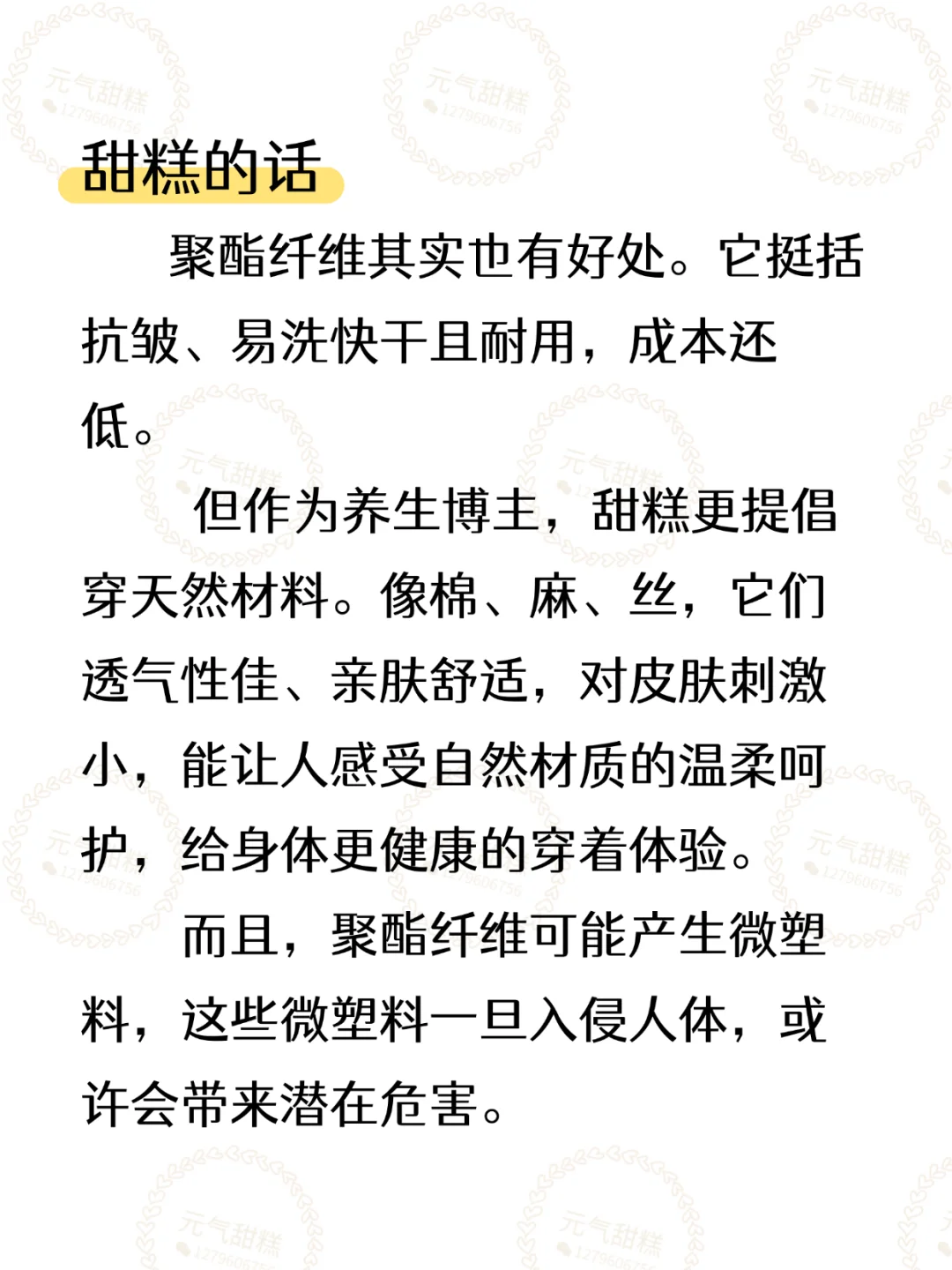 穿搭｜衣服材质竟影响健康？五行穿衣指南！