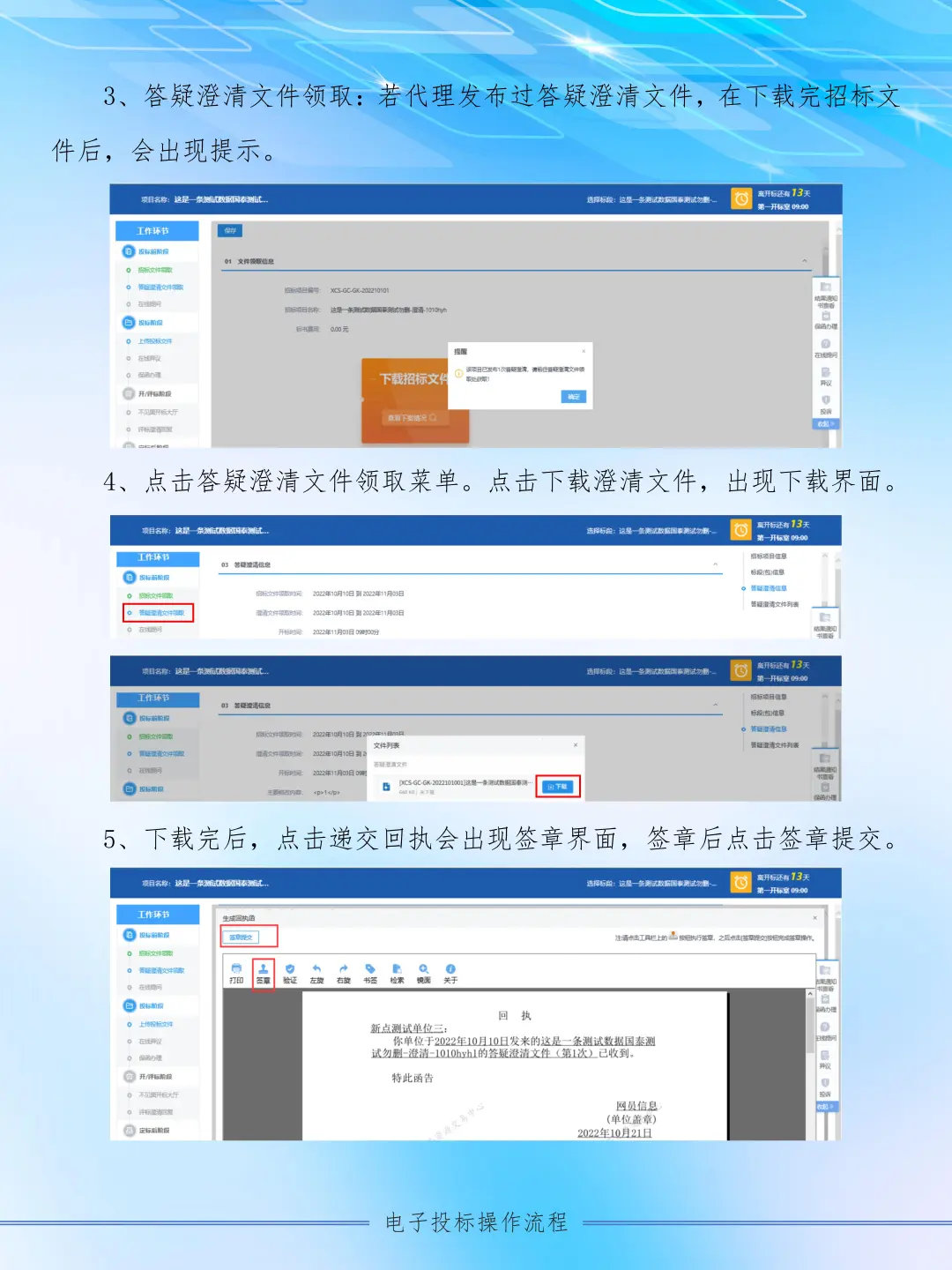 电子标如何操作上传？宣城公共资源交易平台