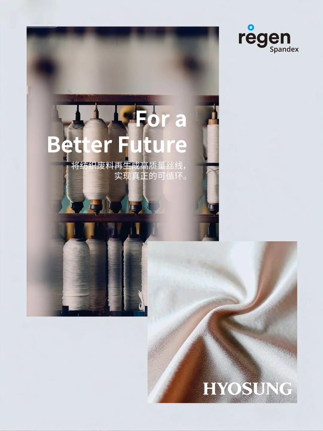 自然环保，晓星领行?