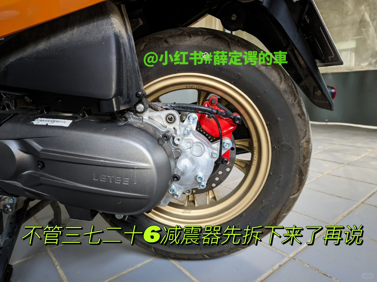 猎变小肥鹅改装完减震器换了辆车