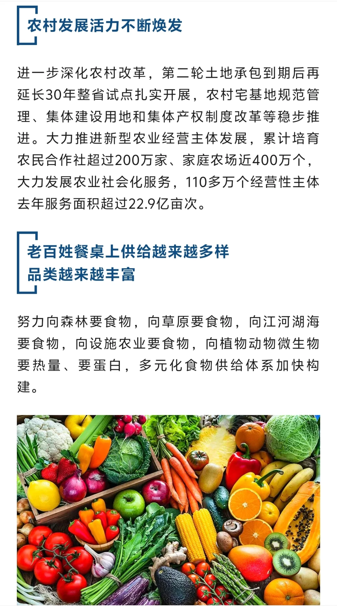 高标准农田建设取得重要进展！