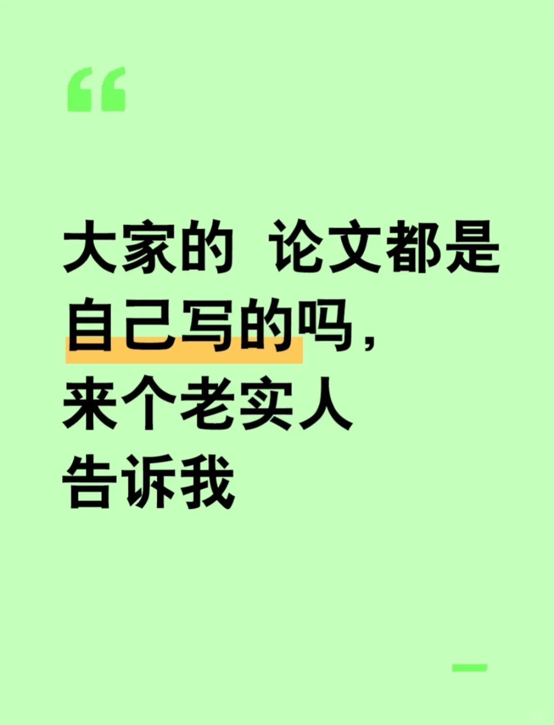 急急急 ！求助一位会写论文的大师 有补
