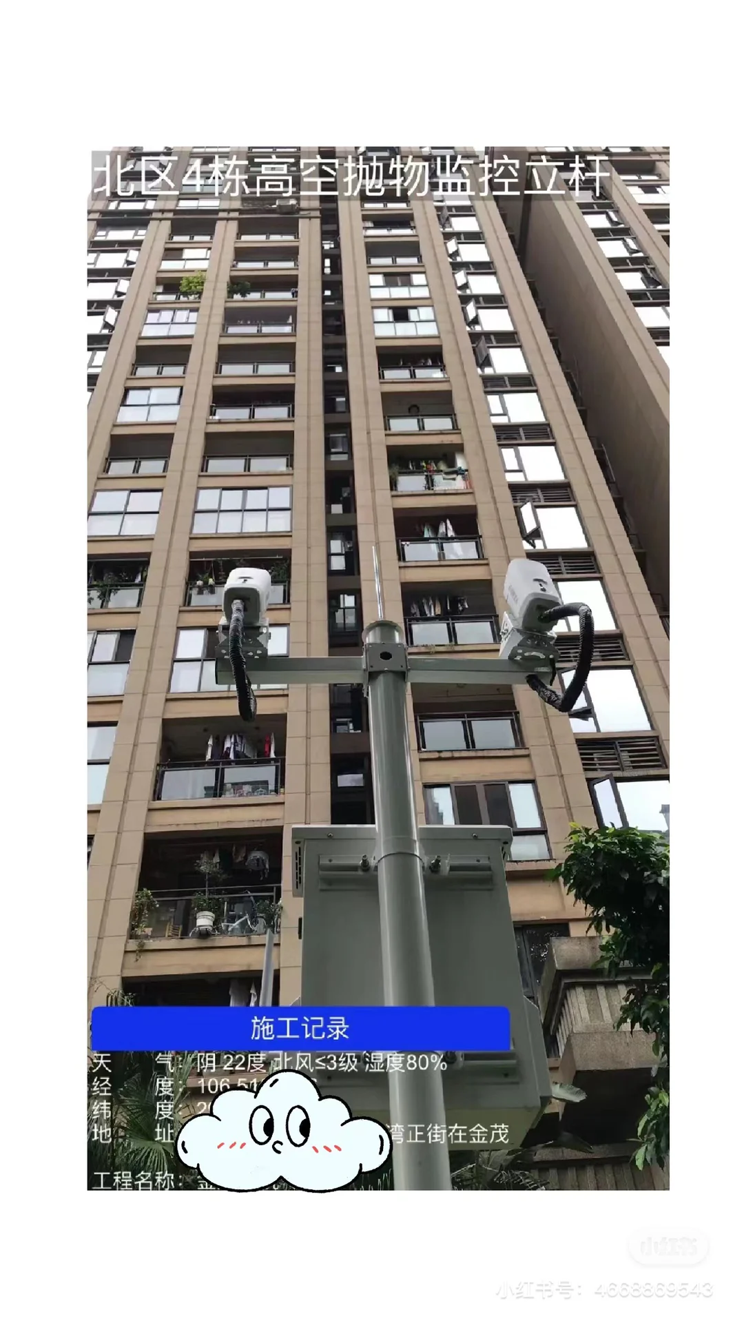 安防卫士，智慧科技，让生活更智能！