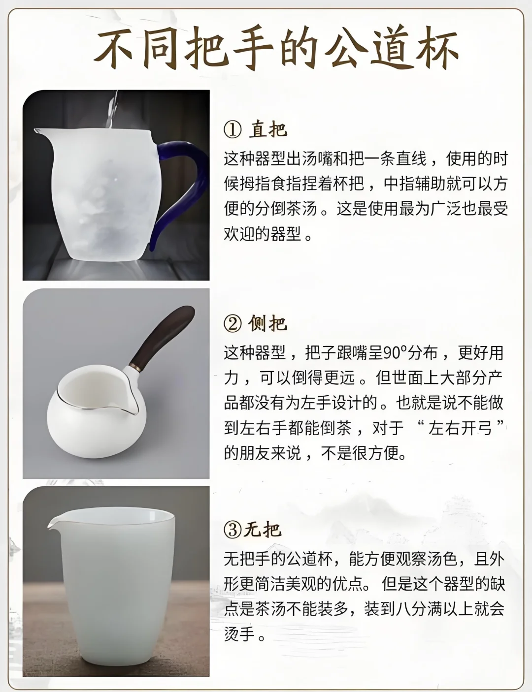 一张图带你了解不同器型的公道杯