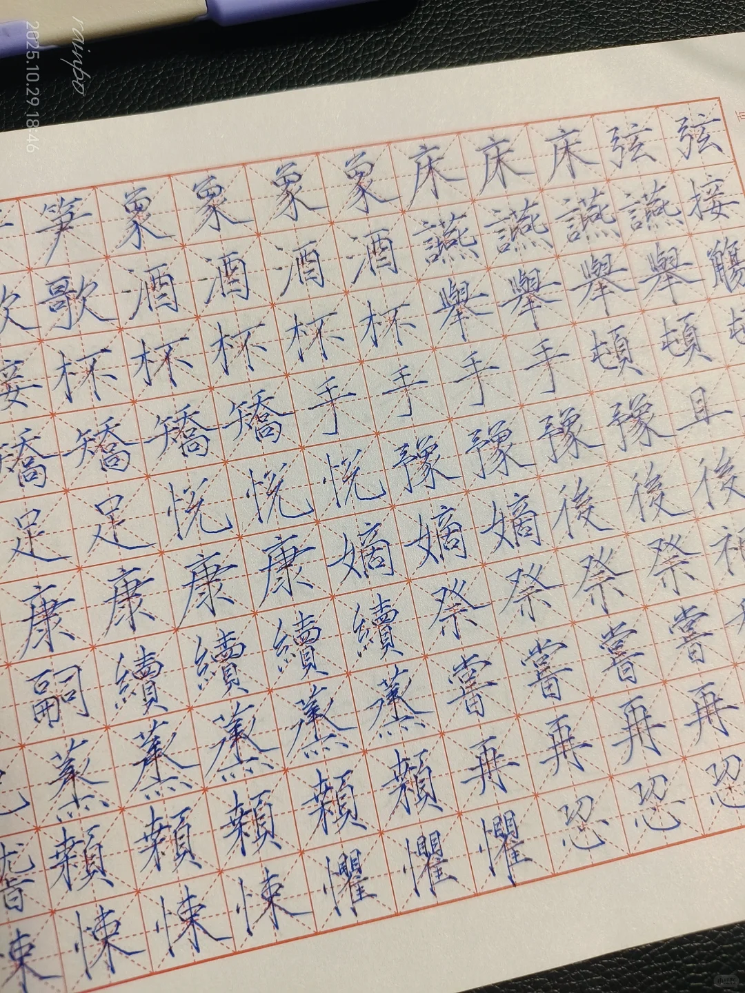 瘦金体喵丨day16喵