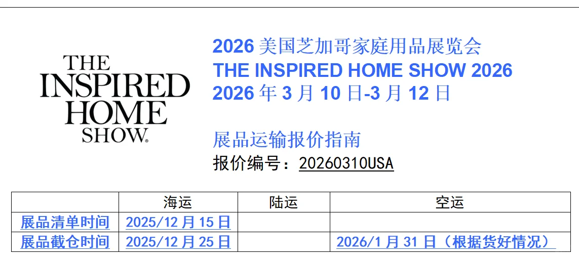 国际展会运输有需要可联系