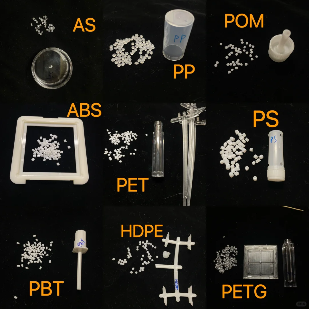 工程塑料燃烧鉴别方法