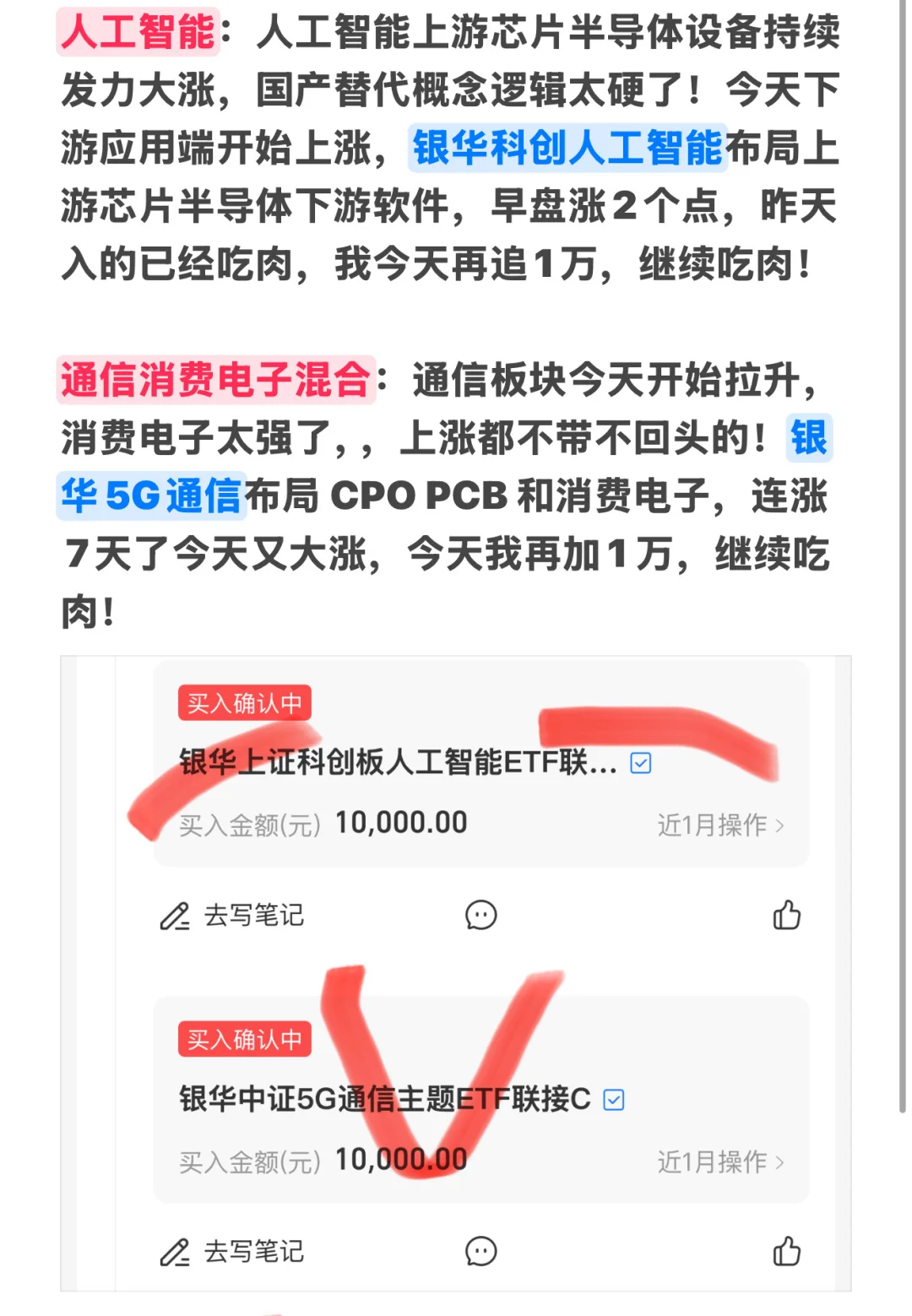 继续追人工智能 继续追5G