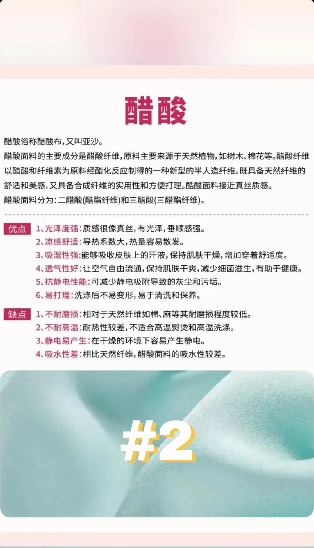 6种再生纤维面料科普！看这条就够了！