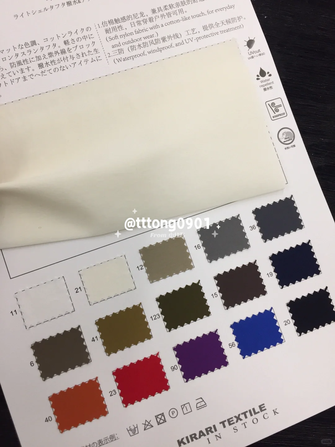 户外系|三防面料get?