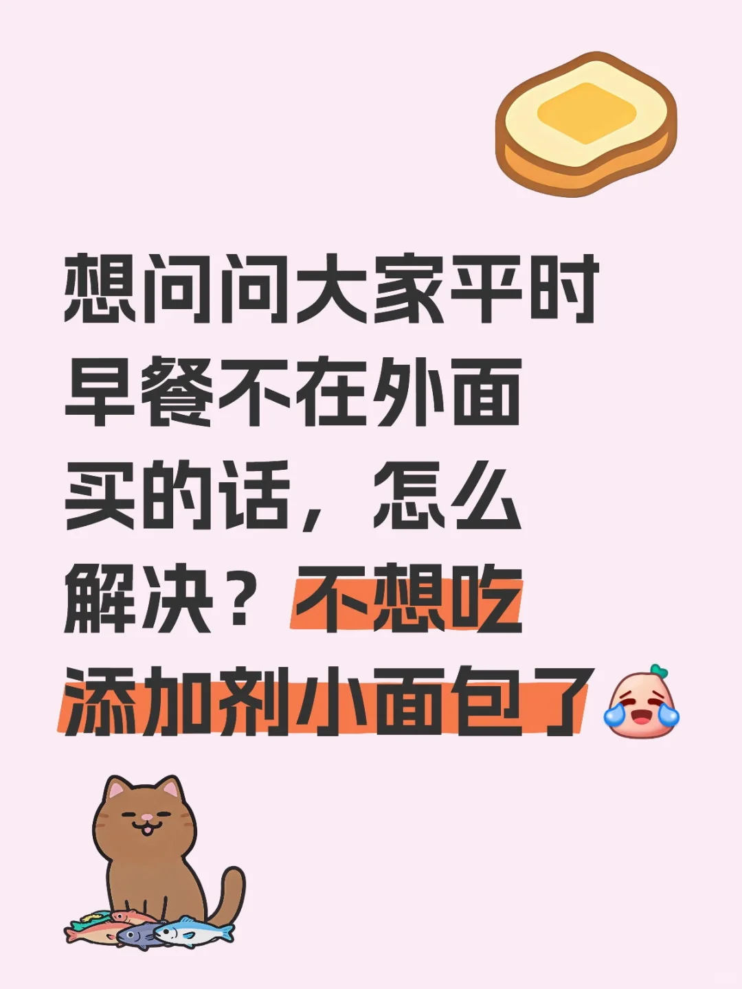 求推荐速食早餐