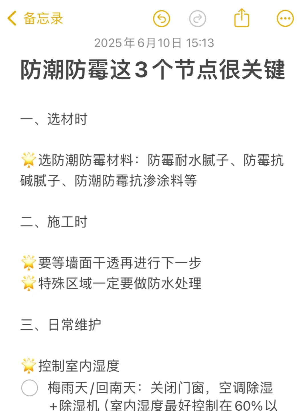 梅雨天，这3个节点要做好防霉防潮处理