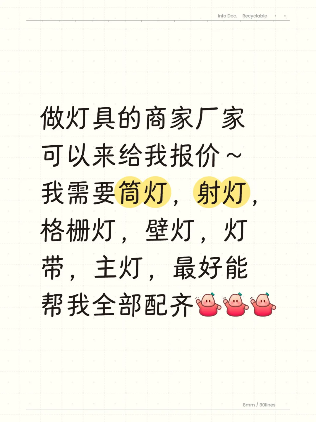 灯具灯具 我要灯具