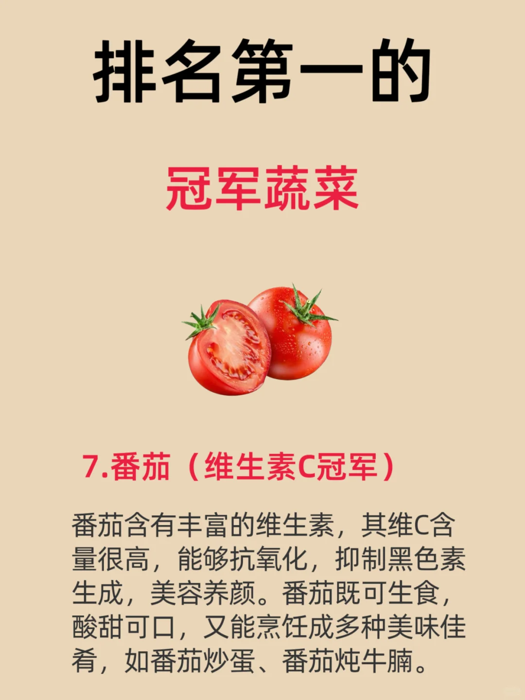 ✨九大“蔬菜王者”这样吃，健康翻倍?