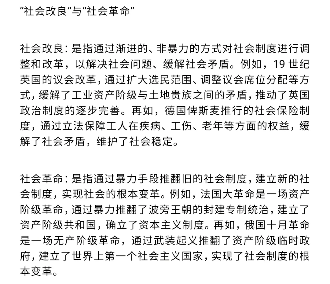 世界近代史易混概念丨看了包不亏