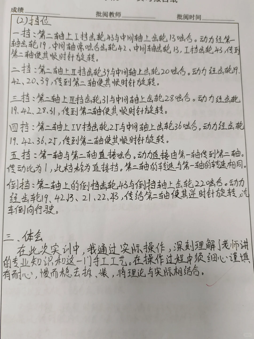金工实习—装配