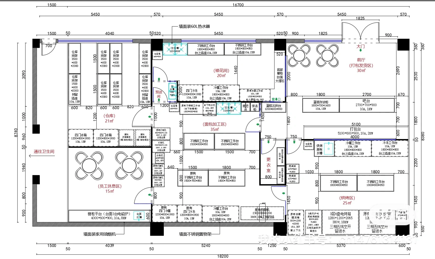 烘焙工厂，中央厨房