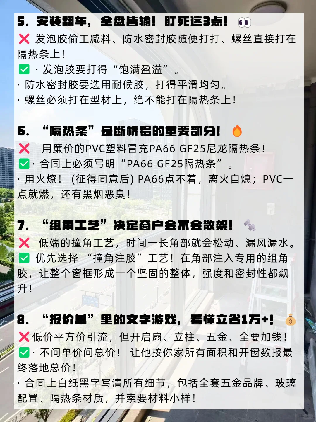 门窗老板不想你知的8个内幕！一问就露馅！