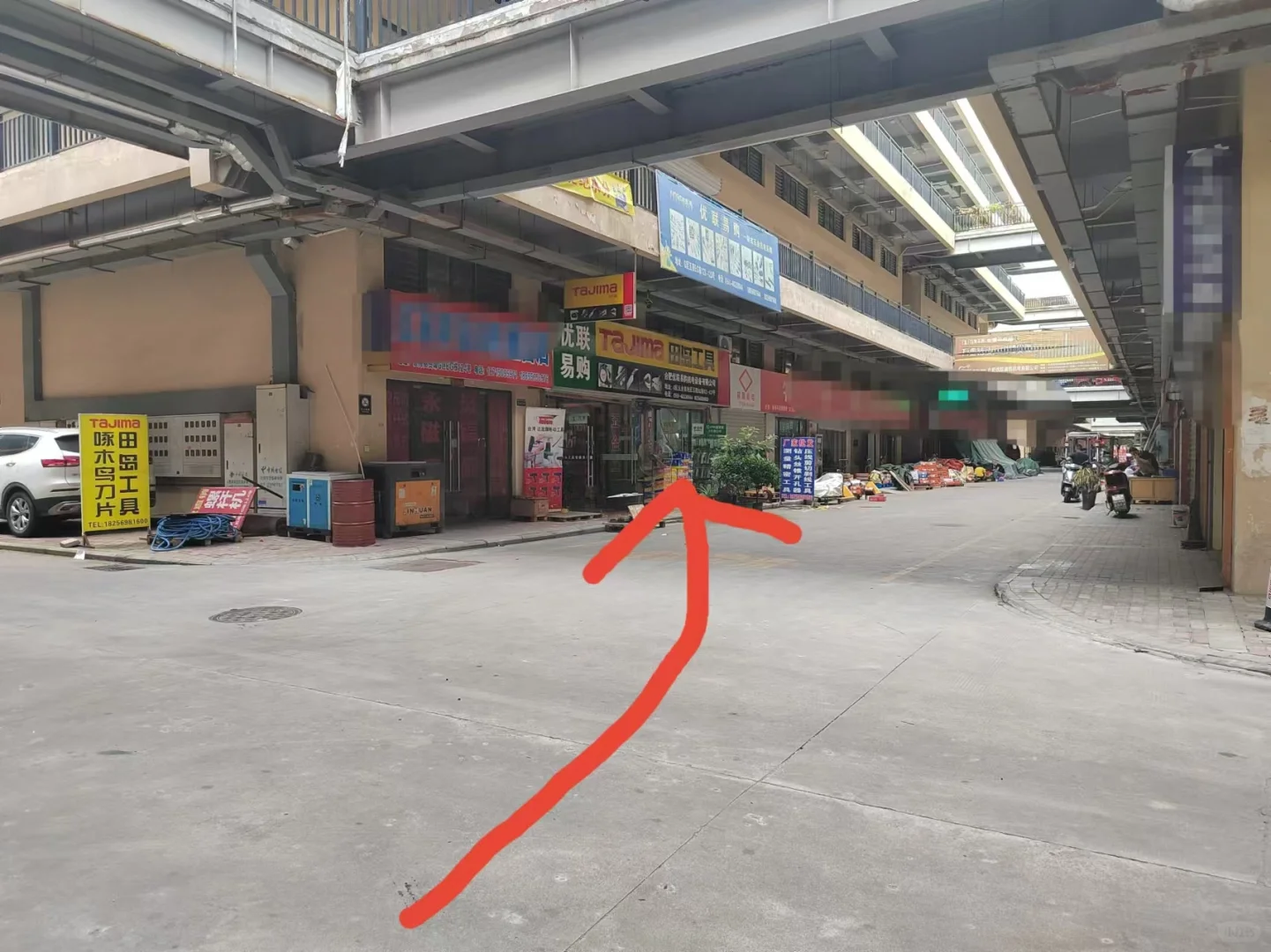 宣传一下五金工具店