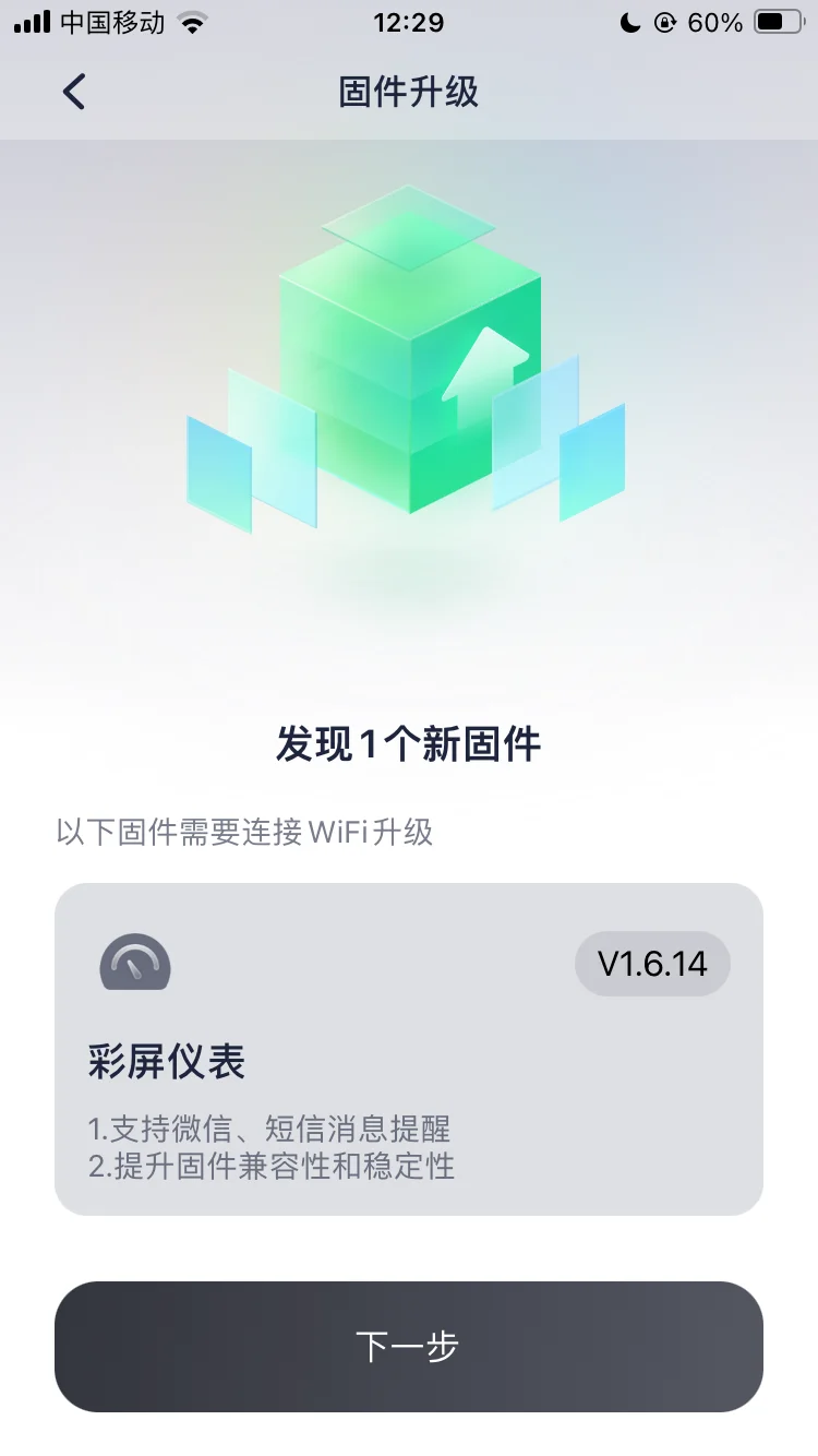 九号Mzmax 5寸屏全新仪表UI和皮肤商城上线
