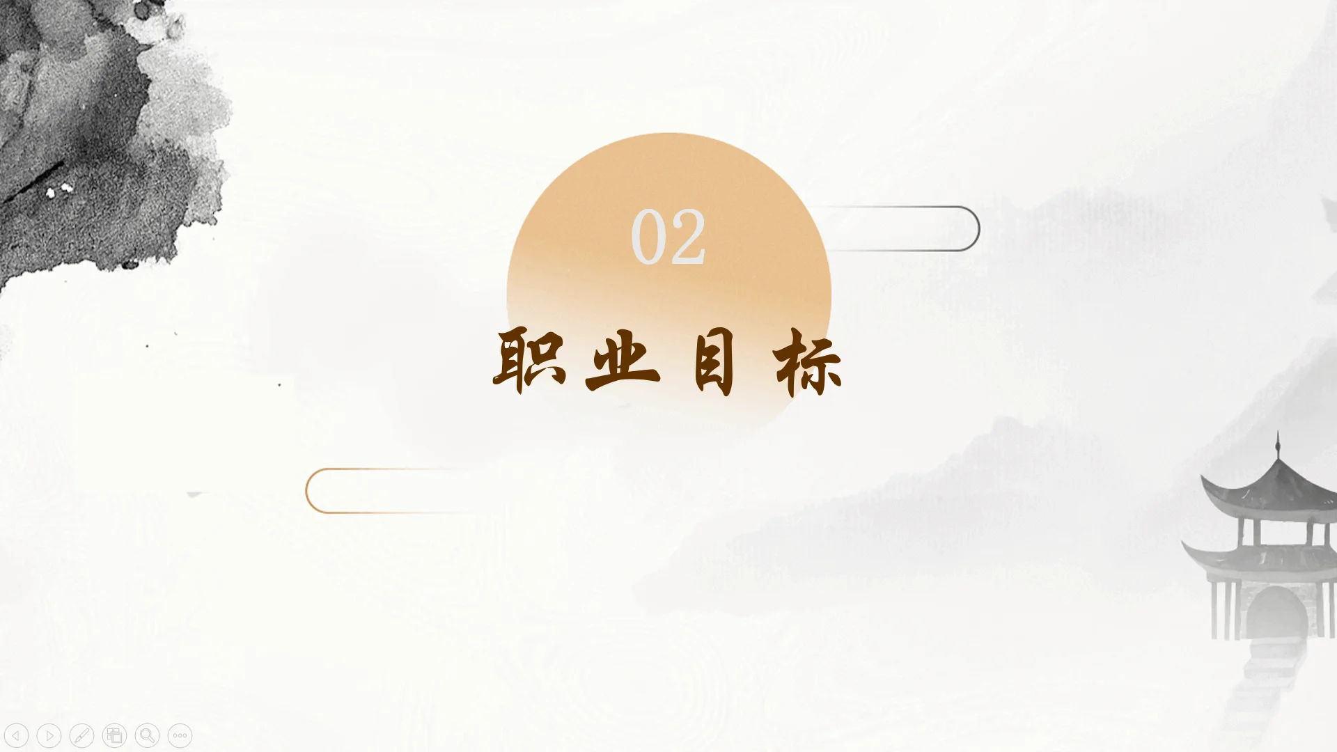 畜牧业职业规划PPT