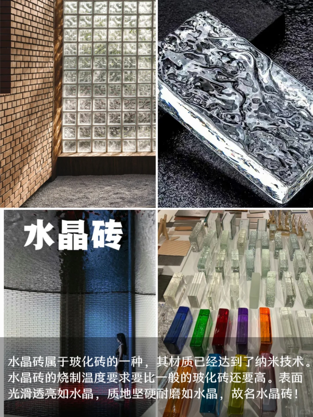 ?室内设计必知100款材料——玻璃类