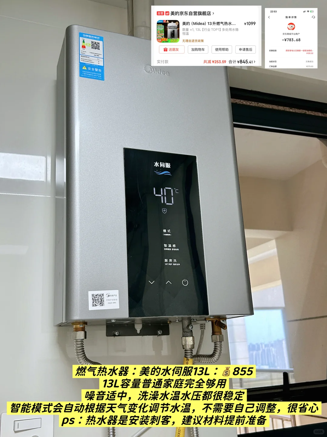 没骗人?1.7w搞定全屋13件家电?附清单