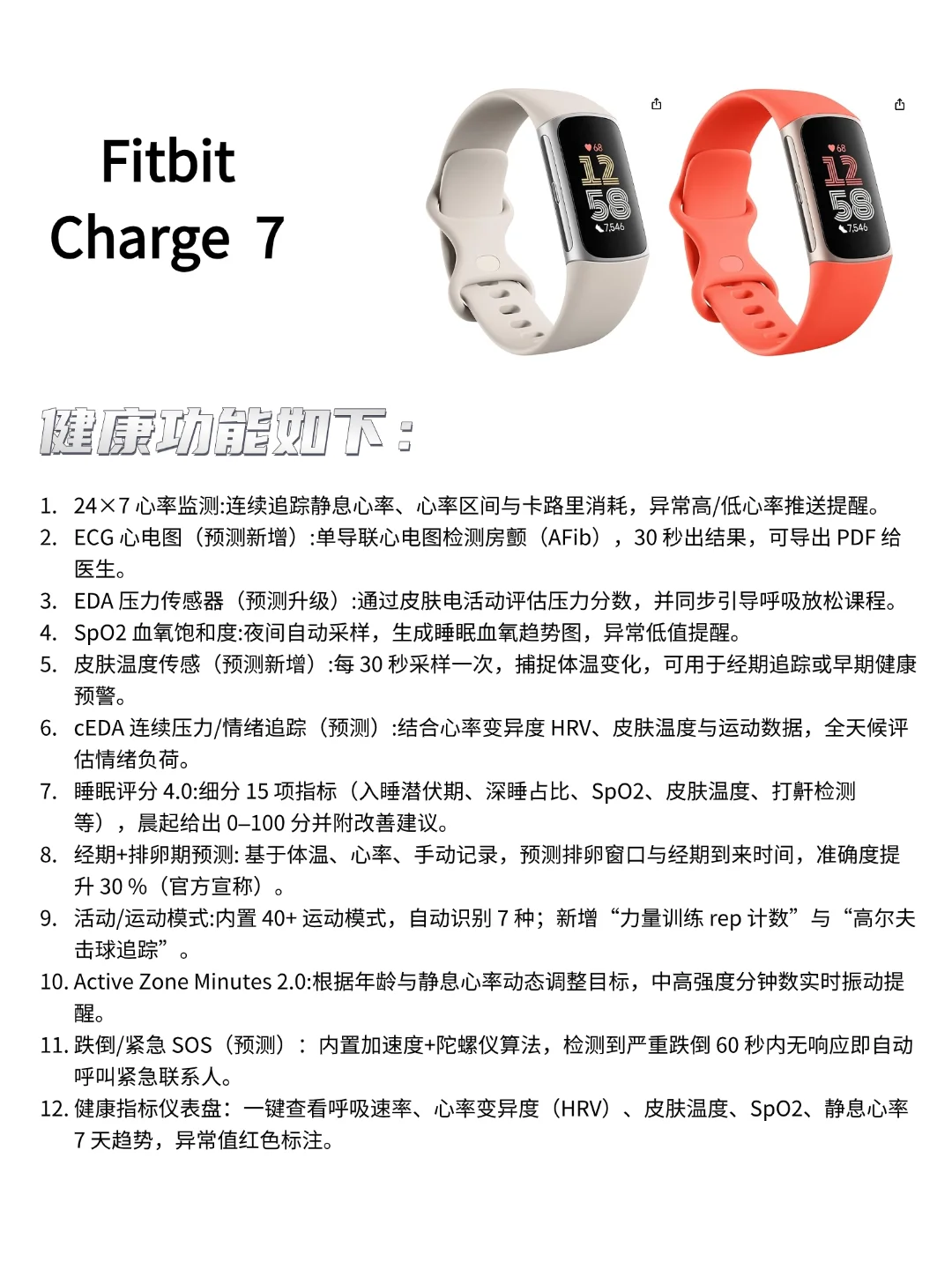 2025 Top 9 可穿戴设备