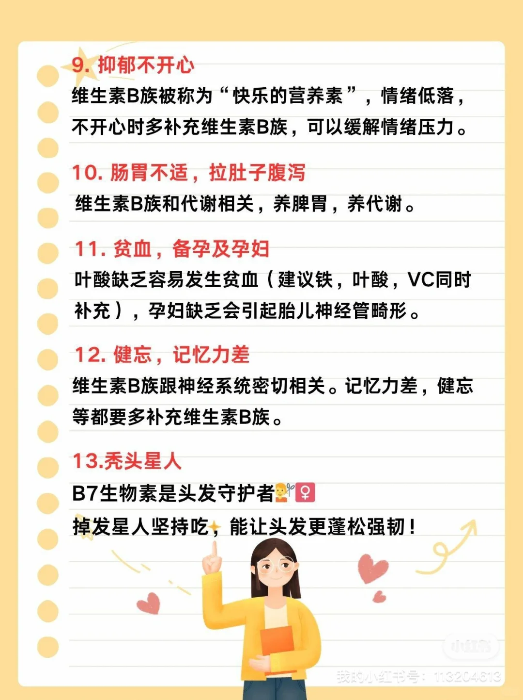 救命!原来这些人都缺维生素B族!选对不踩雷
