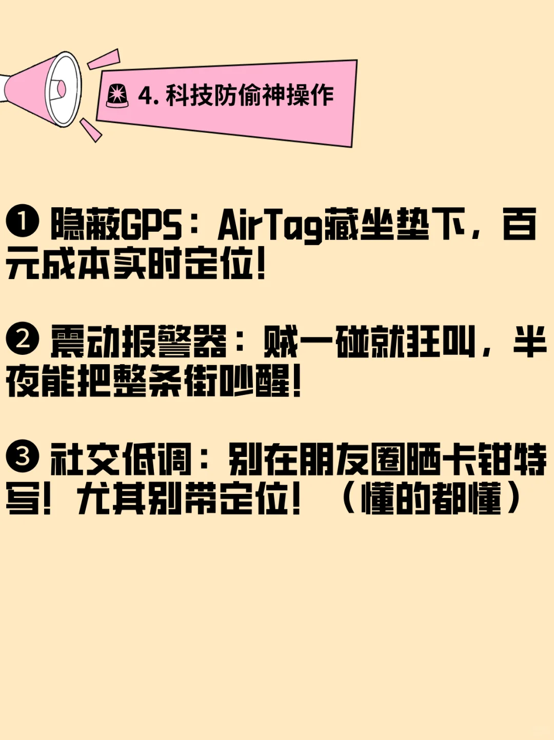 ✨ 刹车卡钳被偷到心碎？看完锁死你的爱车