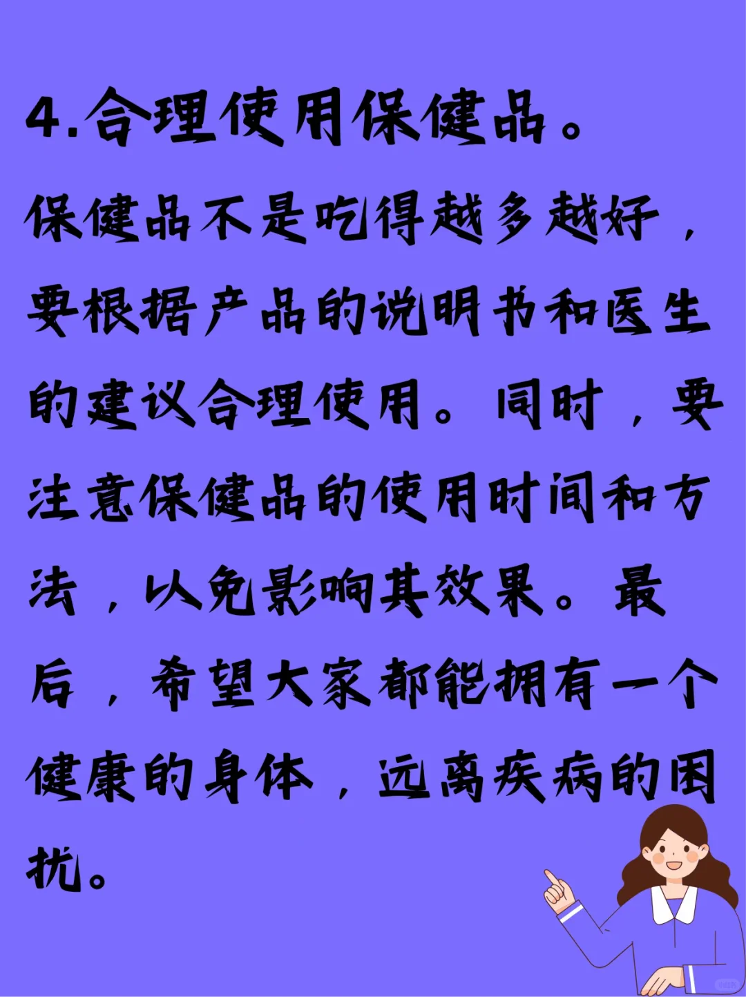 “保健品,到底该如何看待呢?