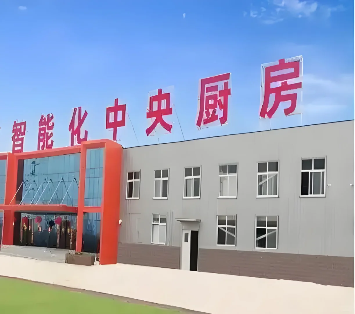 揭秘中央厨房:设备与技术如何协同工作