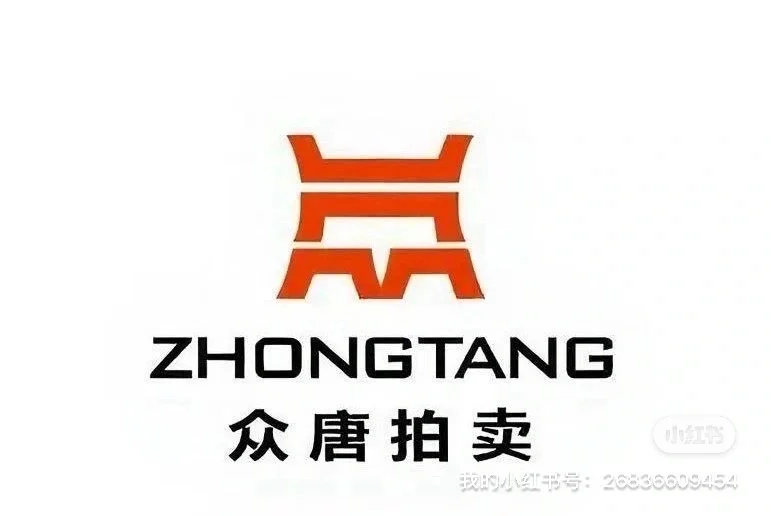 艺术品征集拍卖