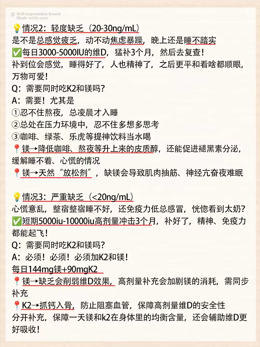 药学生|乱吃D3K2镁的,我要泼冷水了