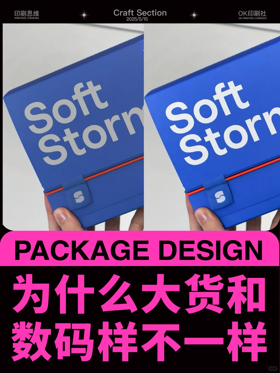 为啥你的大货总和打样对不上？