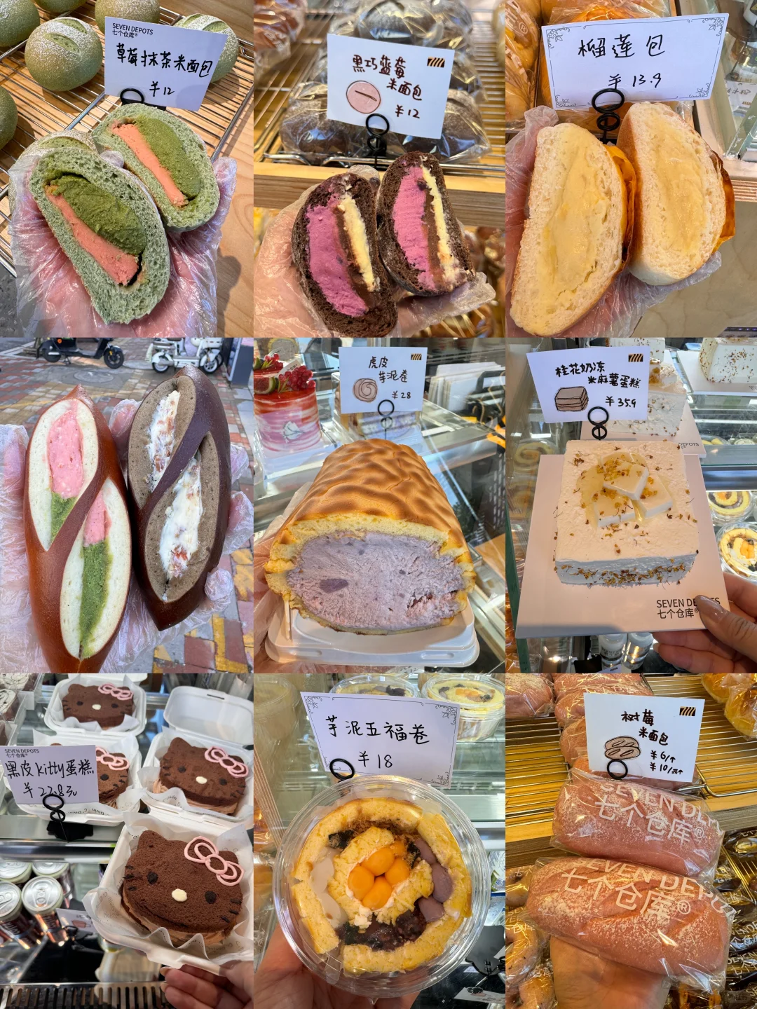 石家庄首家！！面包刺客！！均价10r闭眼冲！